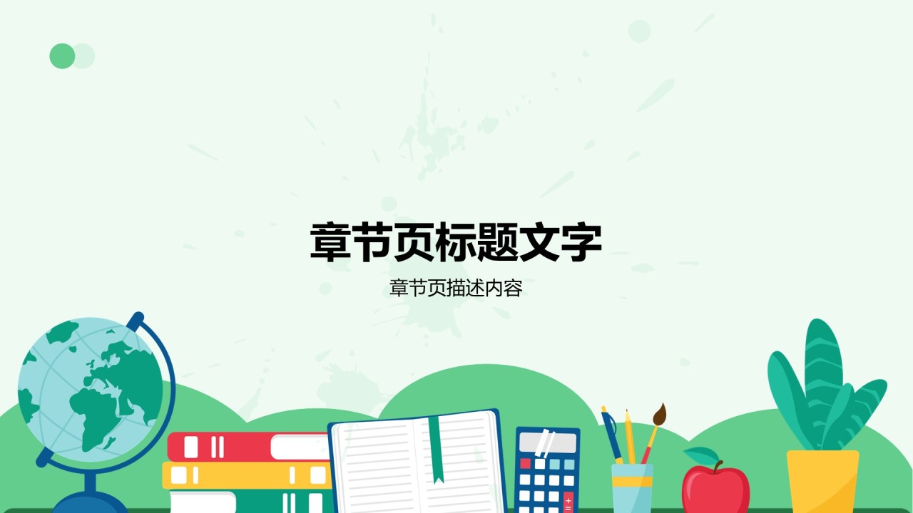 高考冲刺期心理与作息调整PPT主题