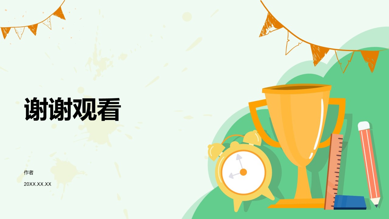 高考冲刺期心理与作息调整PPT主题