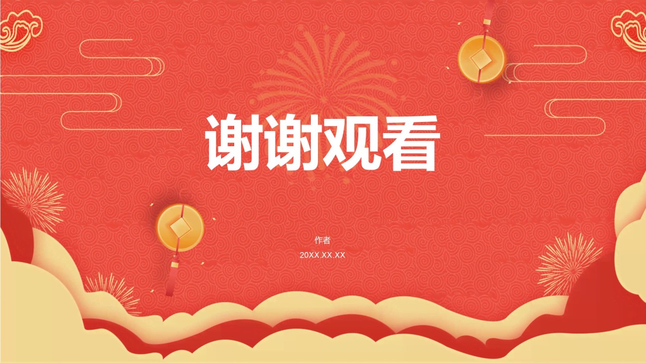 红色喜庆风高考誓师大会PPT主题