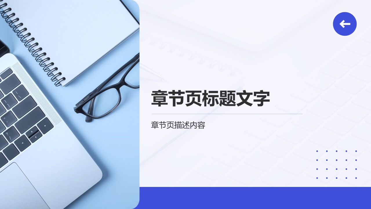 业务技能提升分享会PPT主题