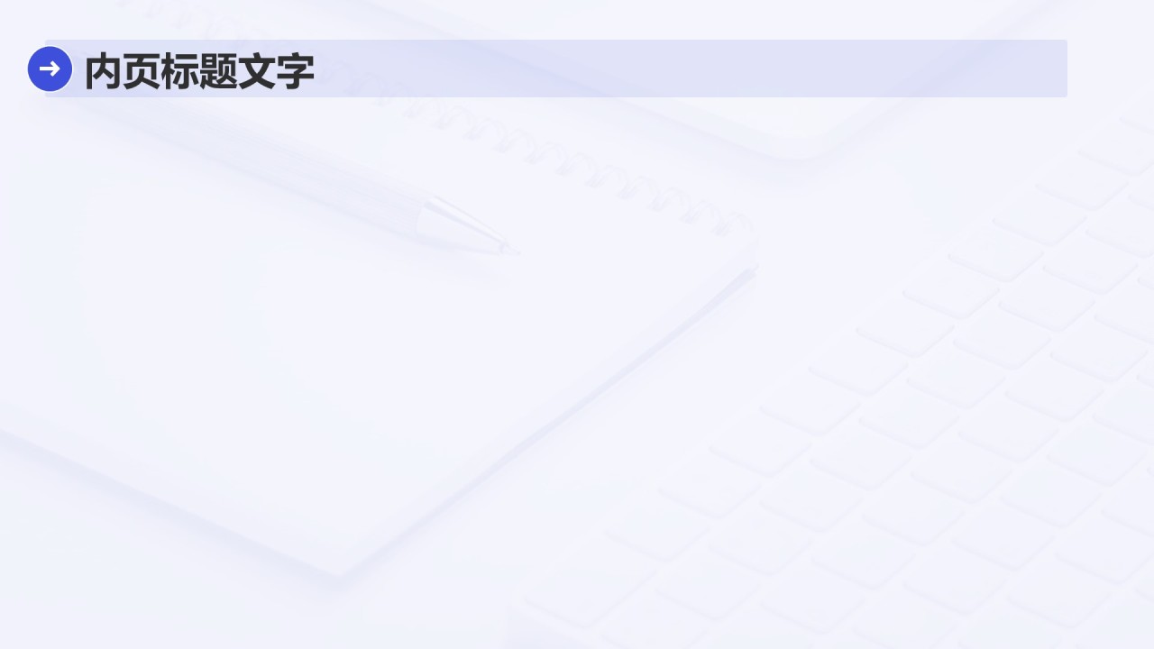 业务技能提升分享会PPT主题