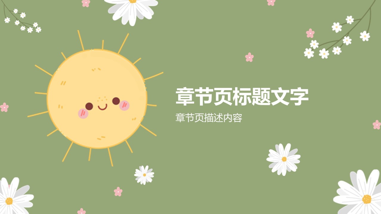 高考生考前焦虑应对方法PPT主题
