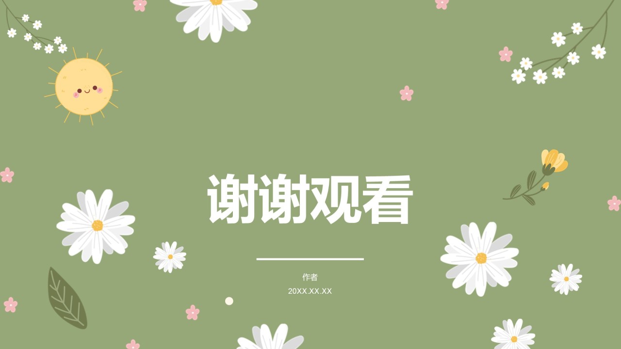 高考生考前焦虑应对方法PPT主题