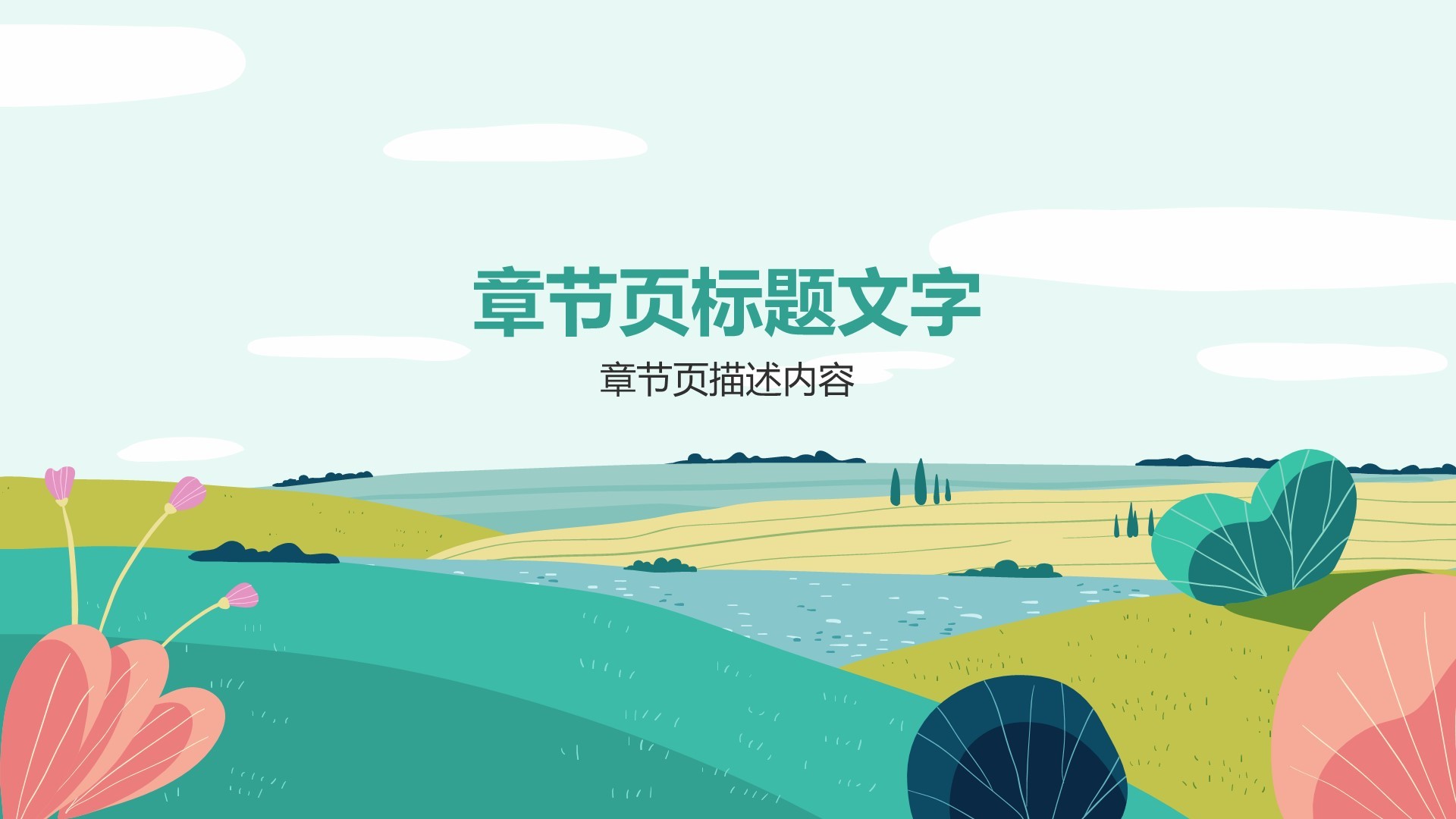 高考前心理减压训练营PPT主题