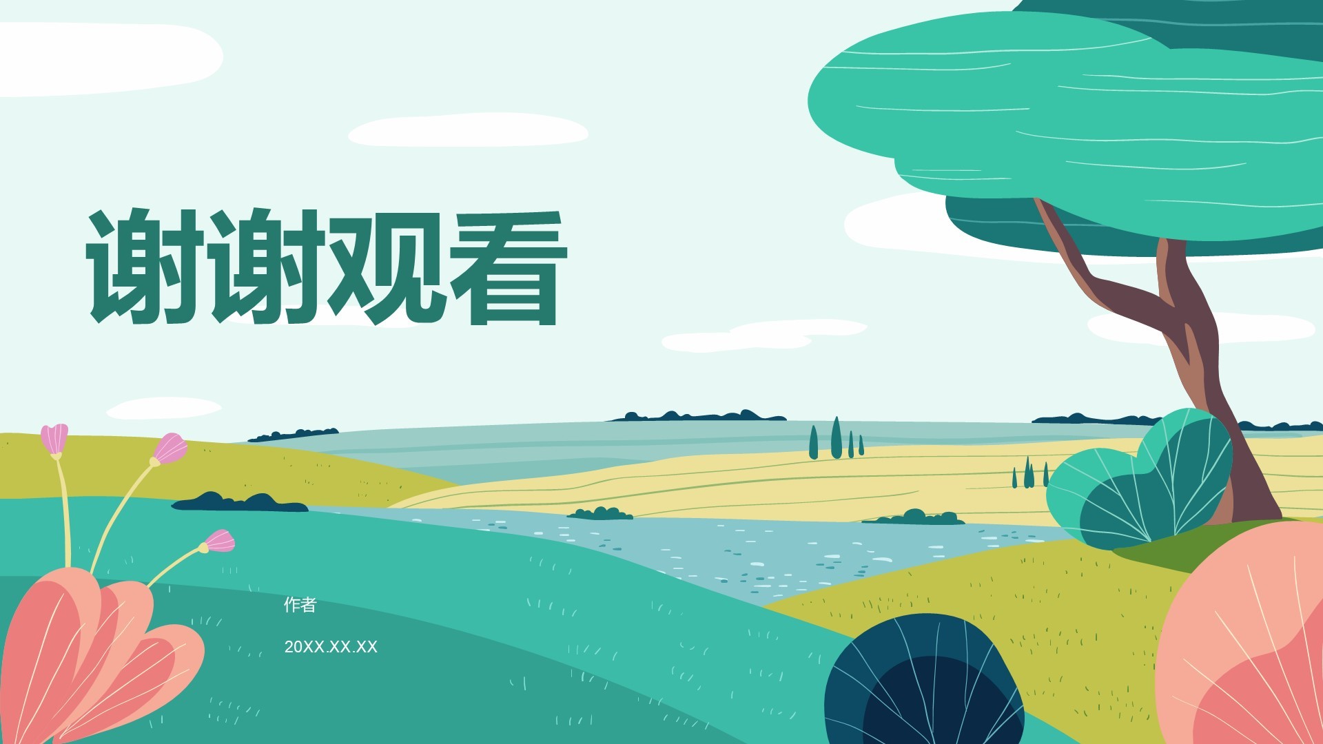 高考前心理减压训练营PPT主题