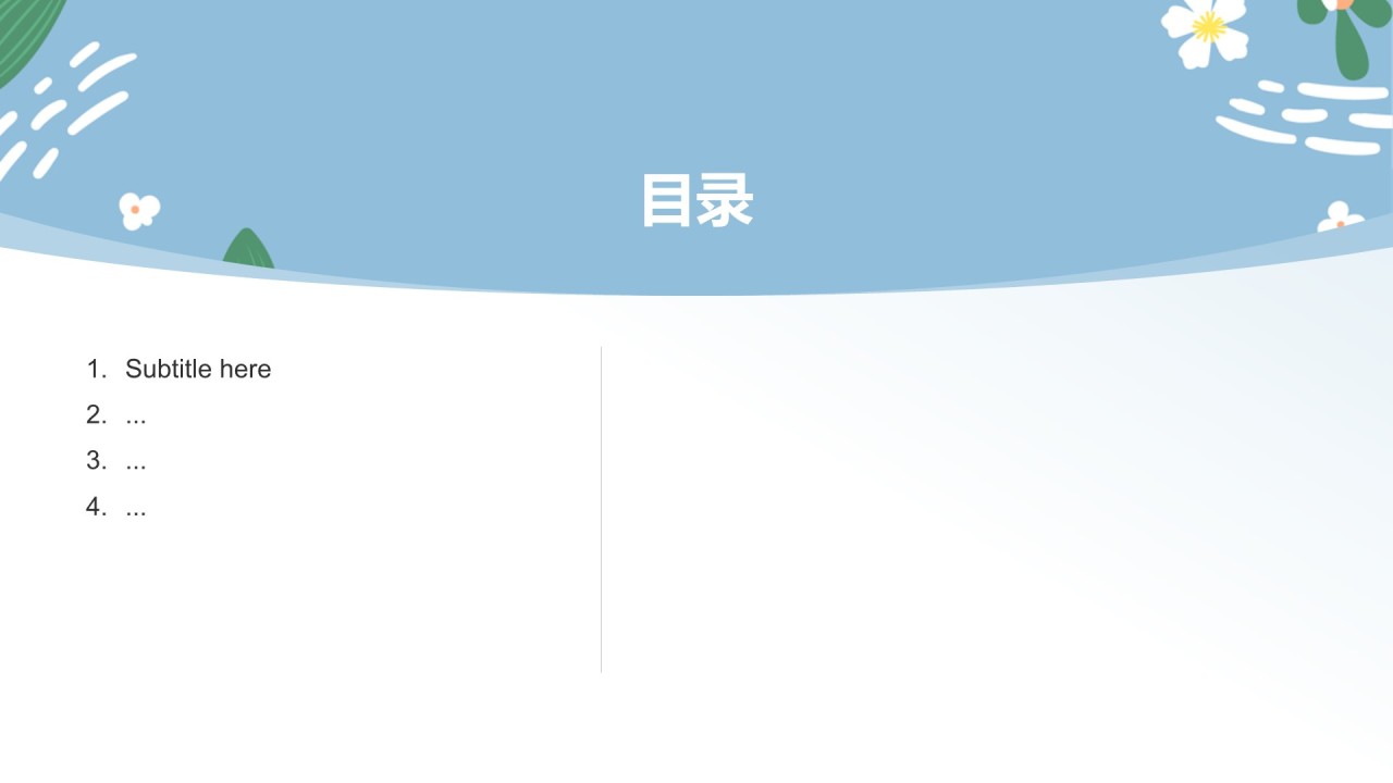 蓝色小清新高考心理辅导讲座PPT主题