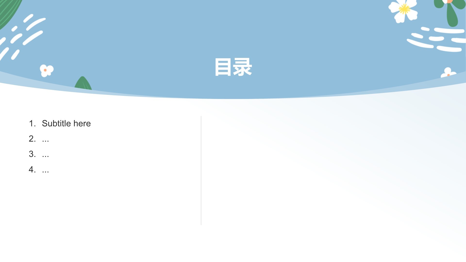 蓝色小清新高考心理辅导讲座PPT主题