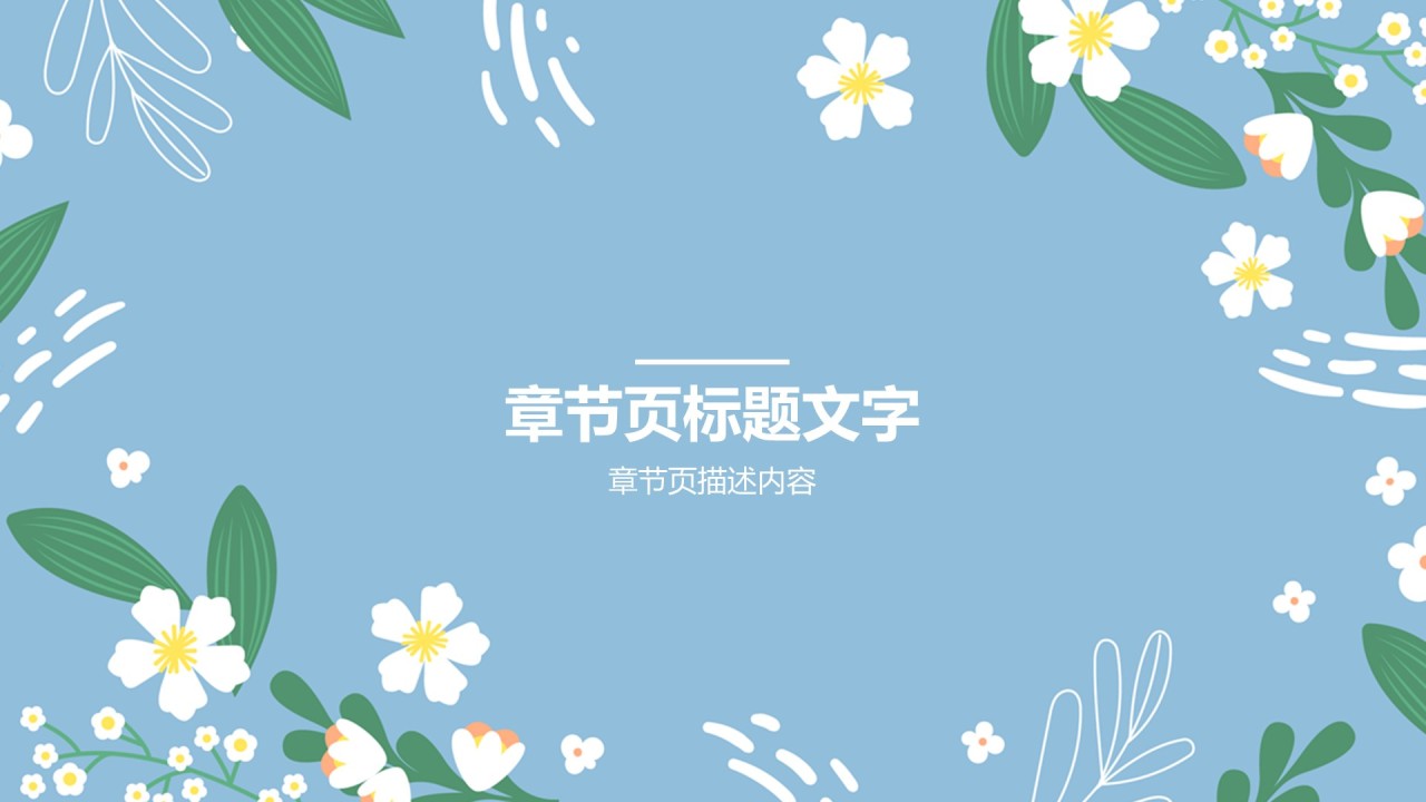 蓝色小清新高考心理辅导讲座PPT主题
