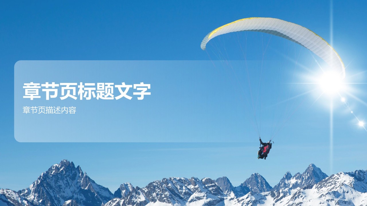 蓝色摄影风高考考前动员大会PPT主题