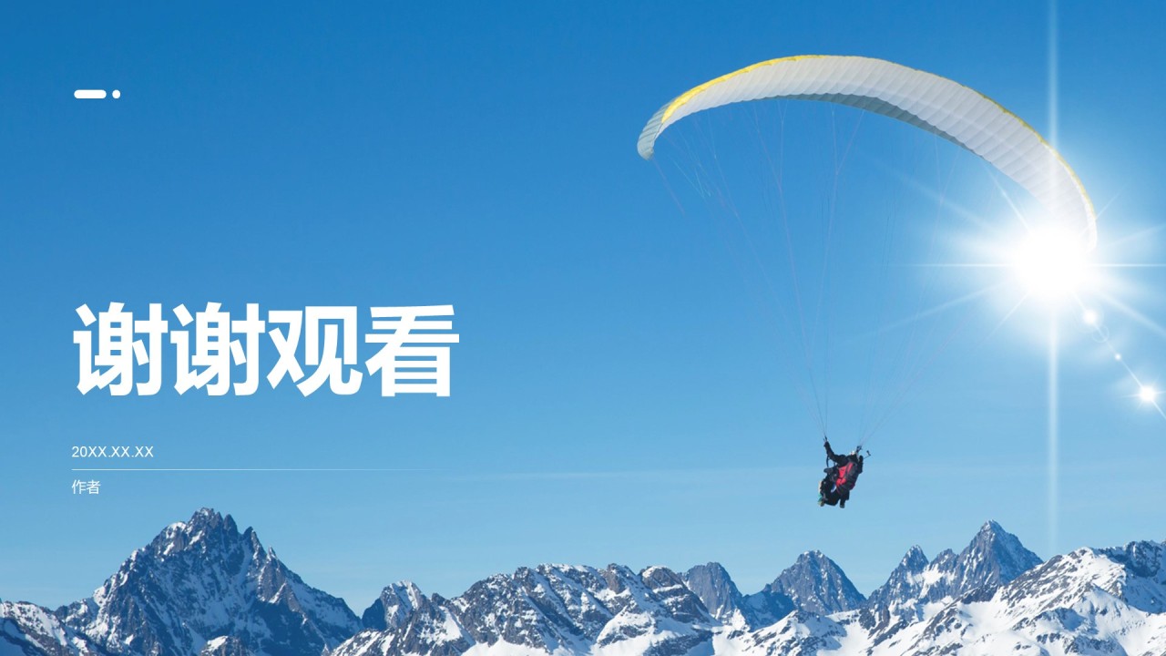 蓝色摄影风高考考前动员大会PPT主题