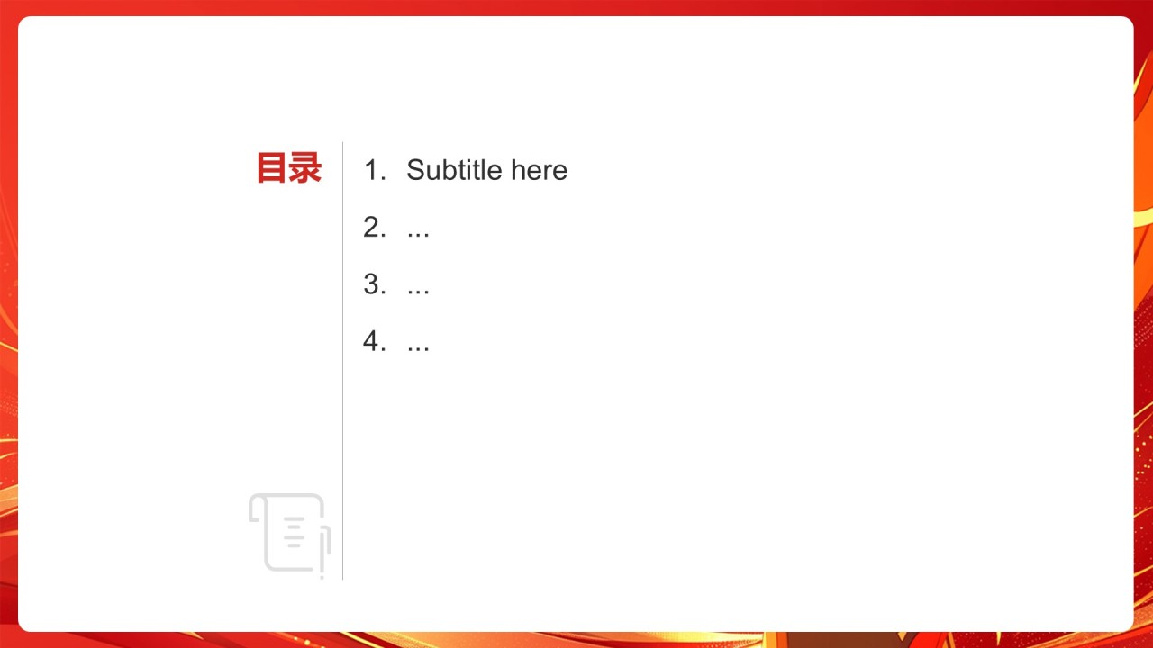 高考高效备考动员会PPT主题