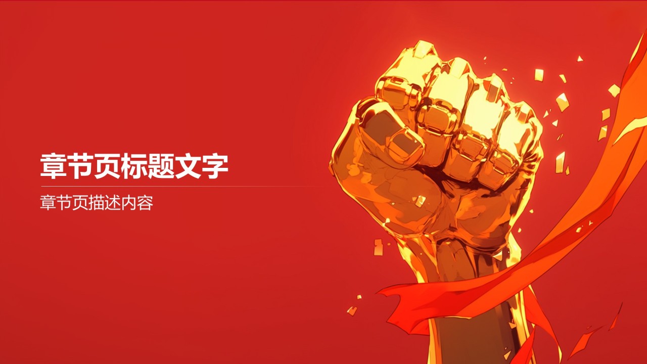 高考高效备考动员会PPT主题