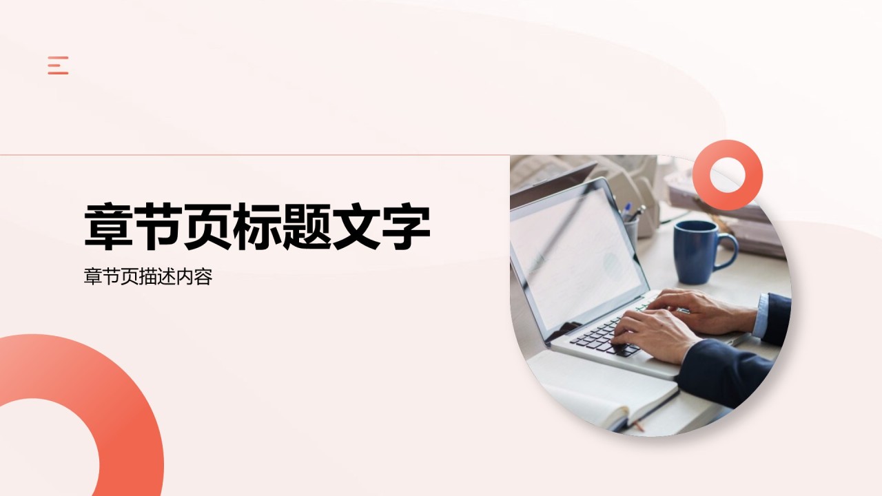 跨部门协作沟通技巧培训PPT主题