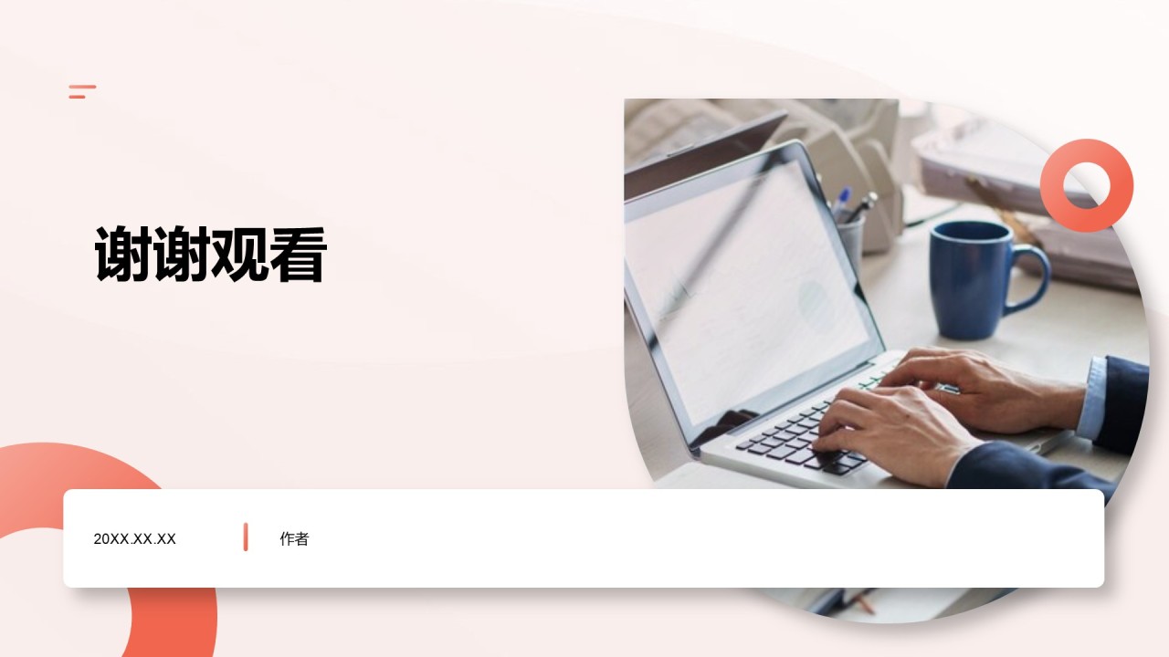 跨部门协作沟通技巧培训PPT主题