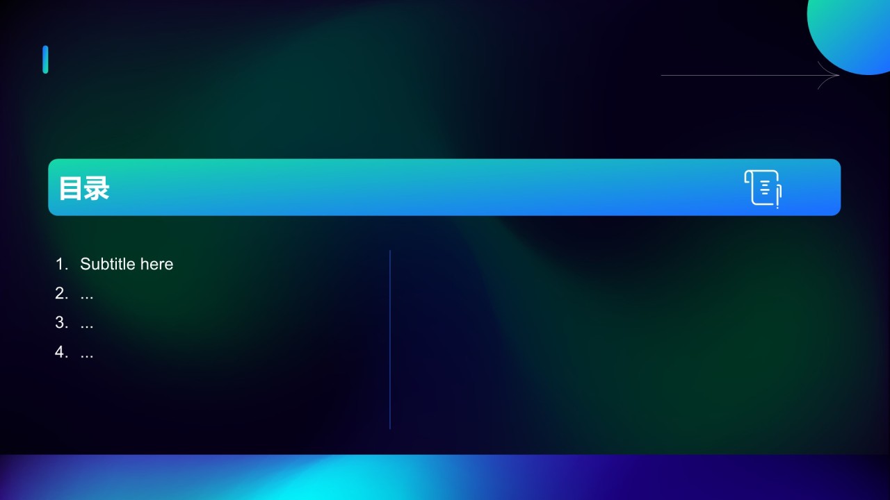 AI工具在办公中的应用PPT主题