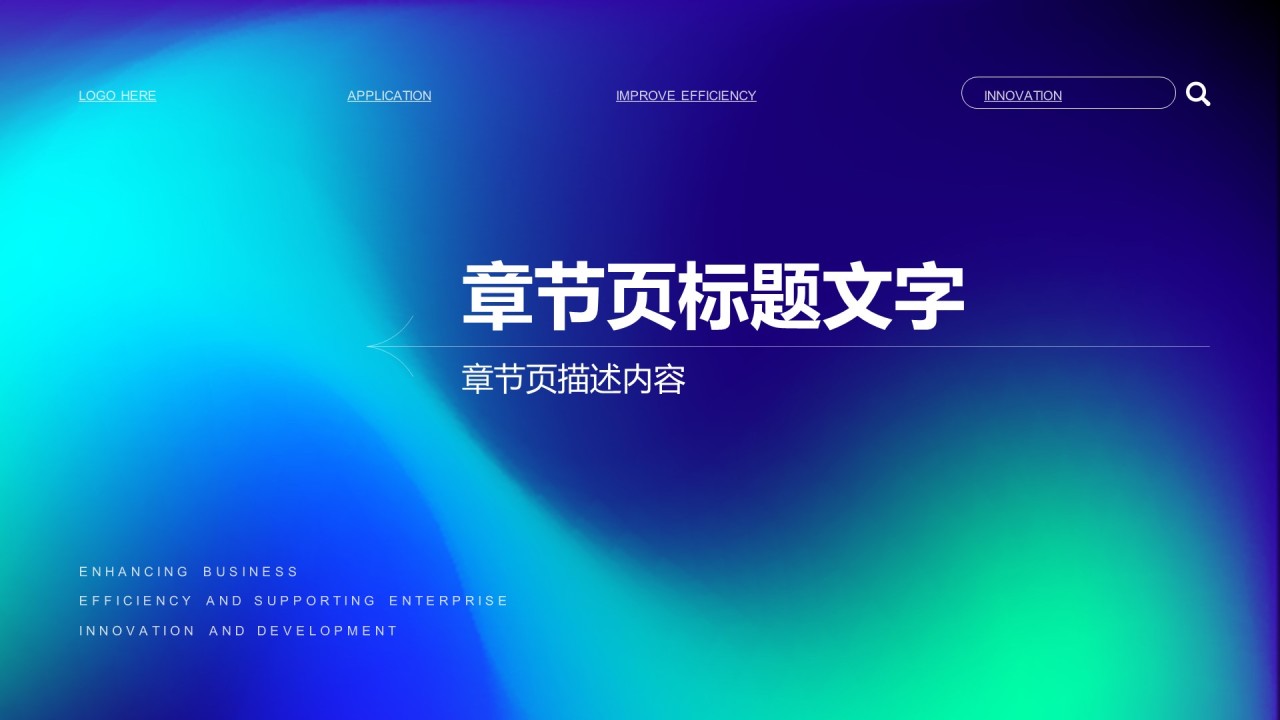 AI工具在办公中的应用PPT主题