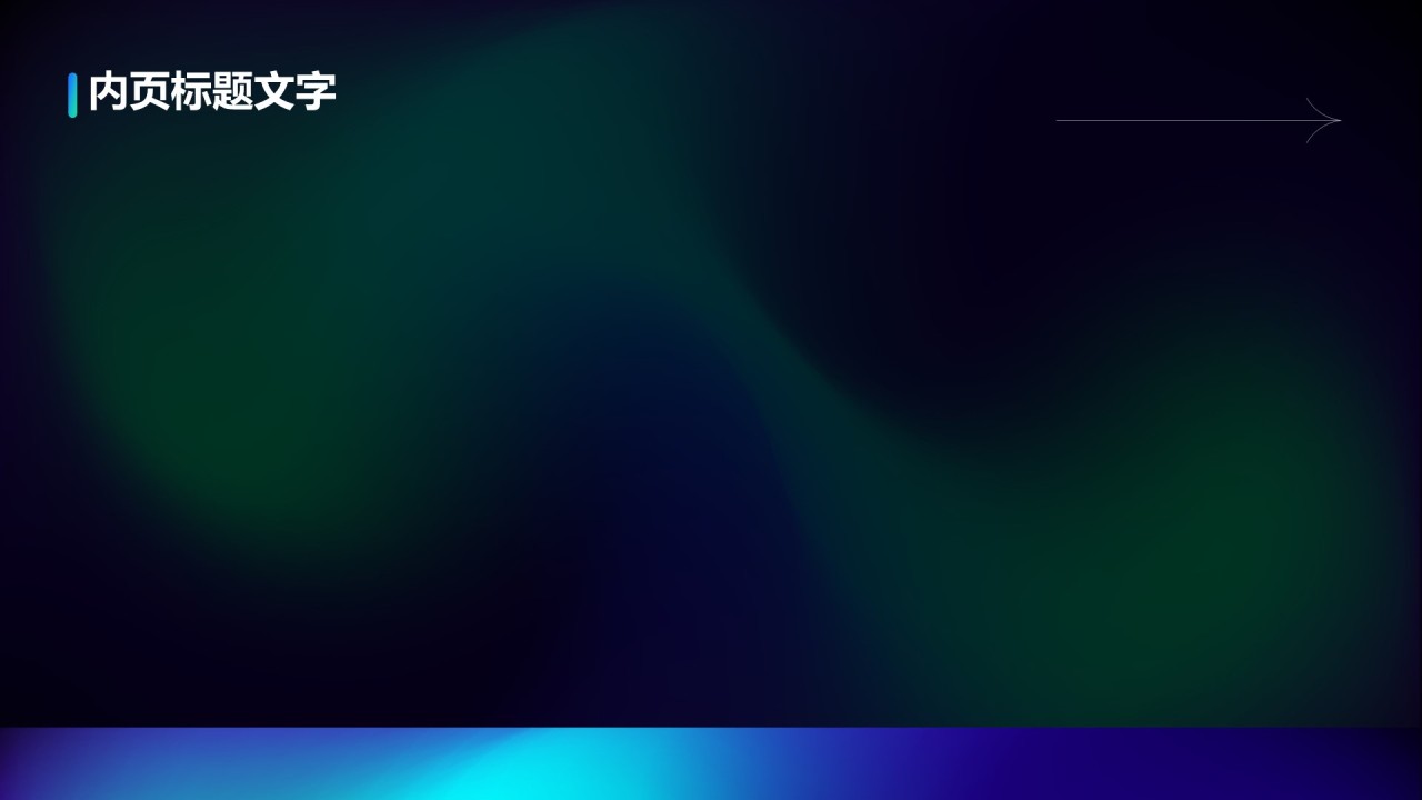 AI工具在办公中的应用PPT主题