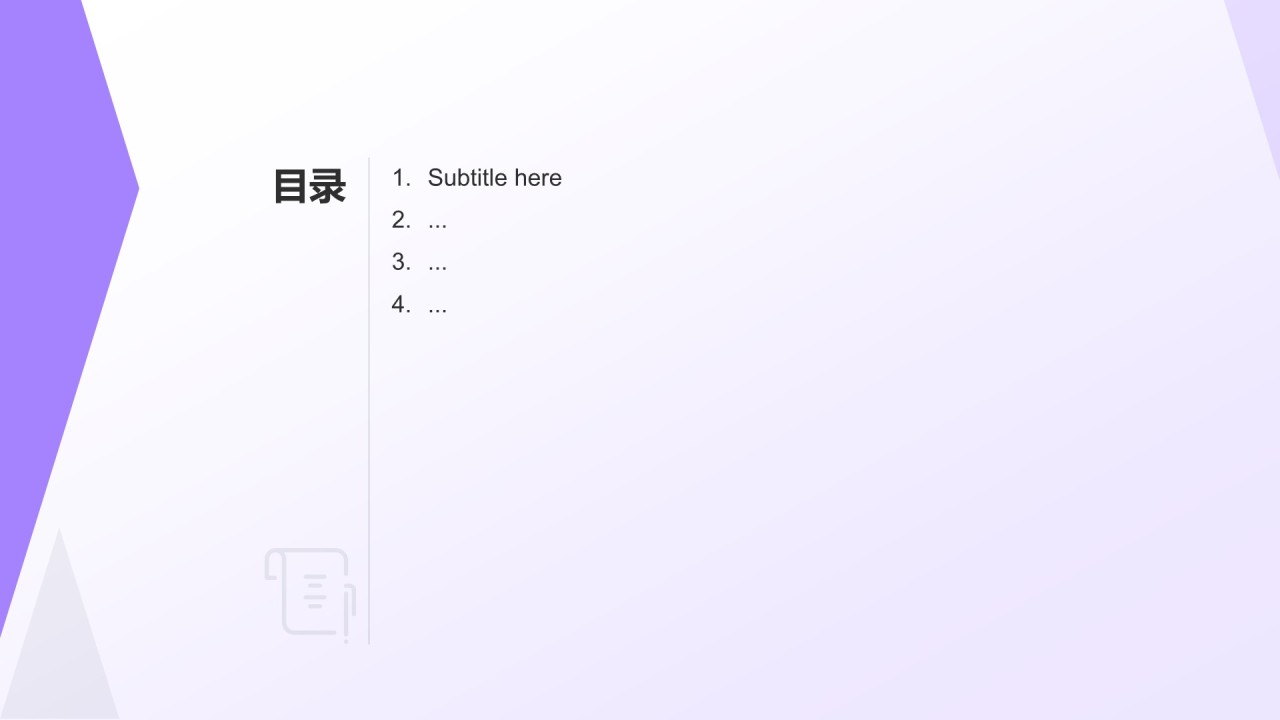 紫色渐变风新项目立项提案PPT主题