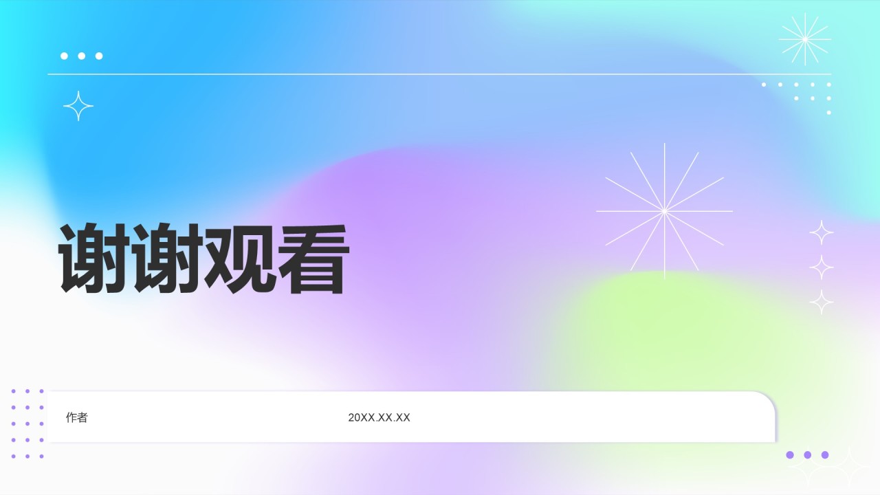 紫色渐变风新项目立项提案PPT主题