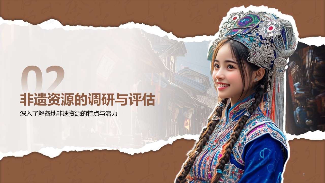 棕色国风非遗旅游路线策划PPT模板