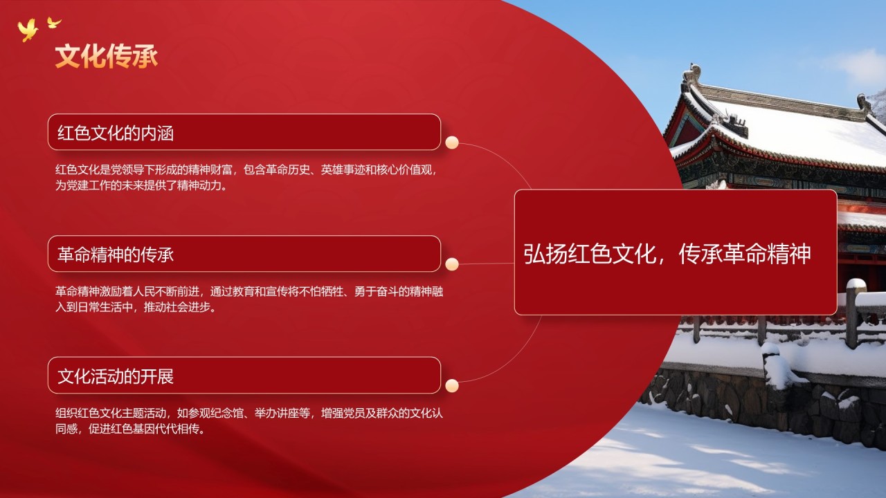 红色党政风党建工作总结PPT模板