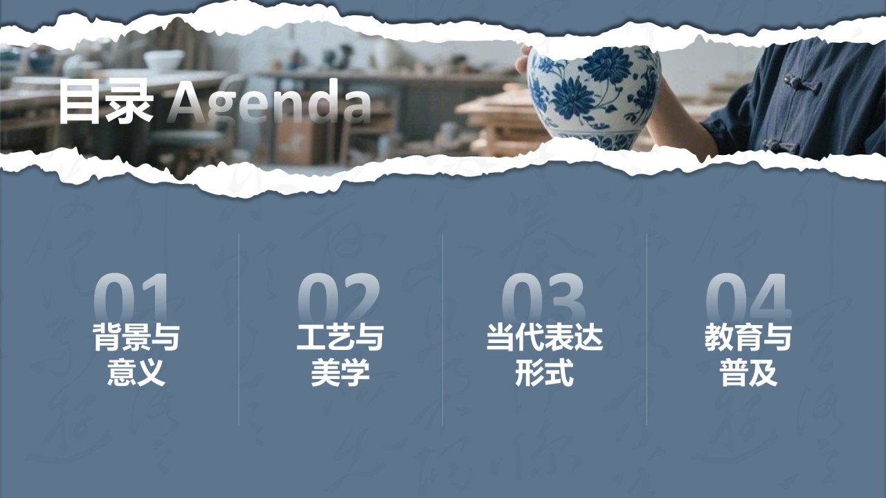蓝灰色国风非遗传承的当代表达PPT模板