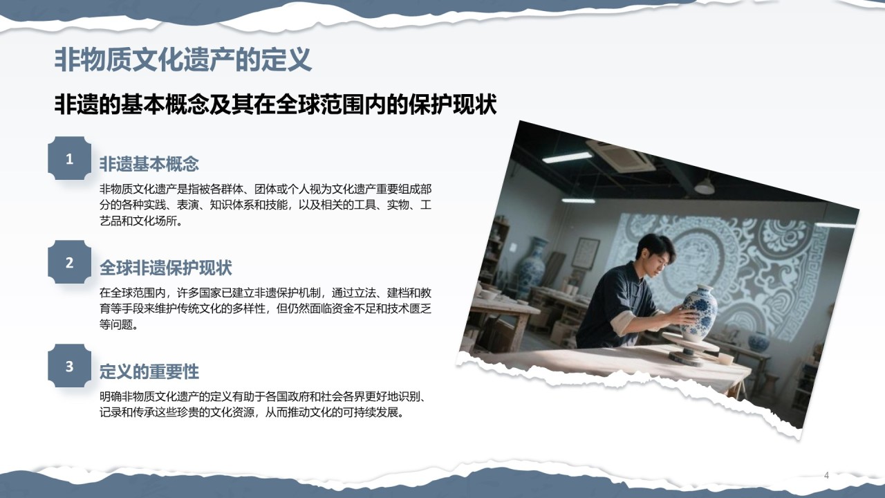蓝灰色国风非遗传承的当代表达PPT模板