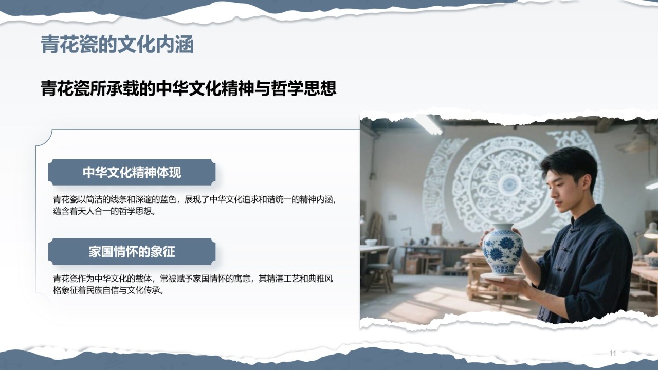 蓝灰色国风非遗传承的当代表达PPT模板