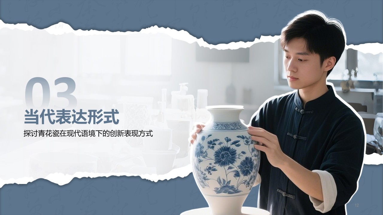 蓝灰色国风非遗传承的当代表达PPT模板