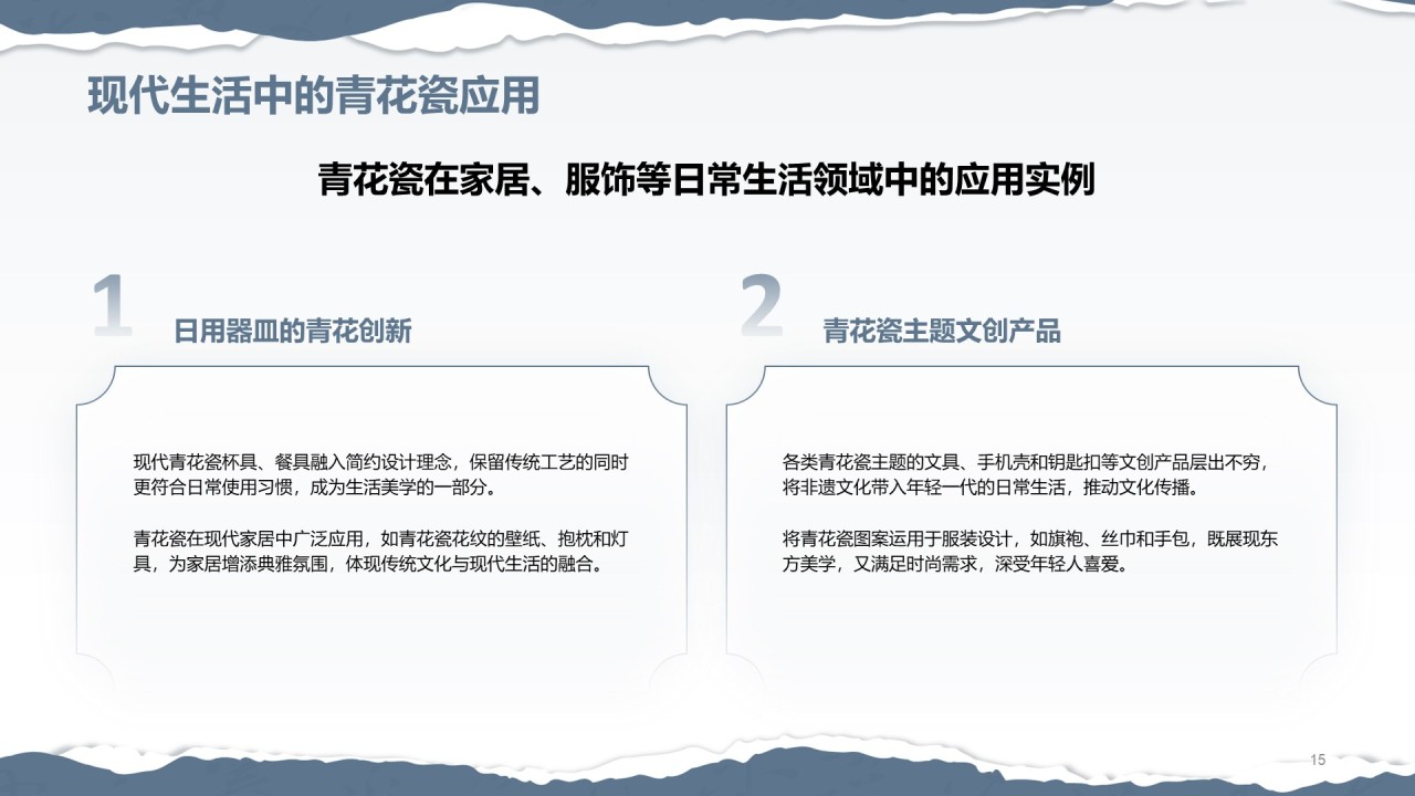 蓝灰色国风非遗传承的当代表达PPT模板