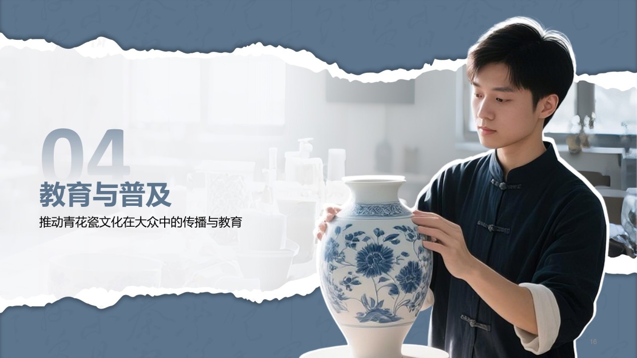 蓝灰色国风非遗传承的当代表达PPT模板