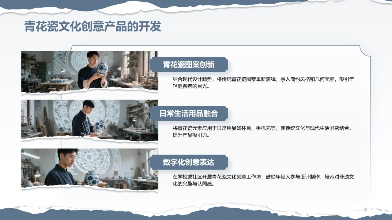 蓝灰色国风非遗传承的当代表达PPT模板
