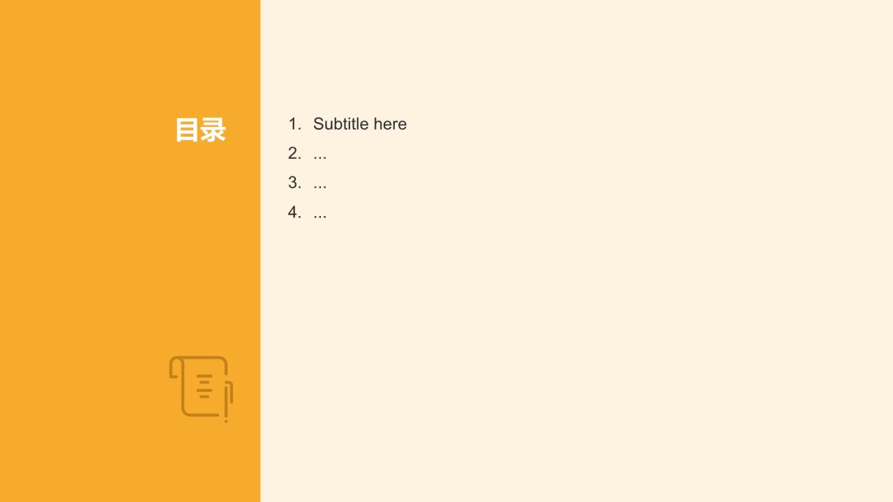 英语演讲比赛活动策划PPT主题