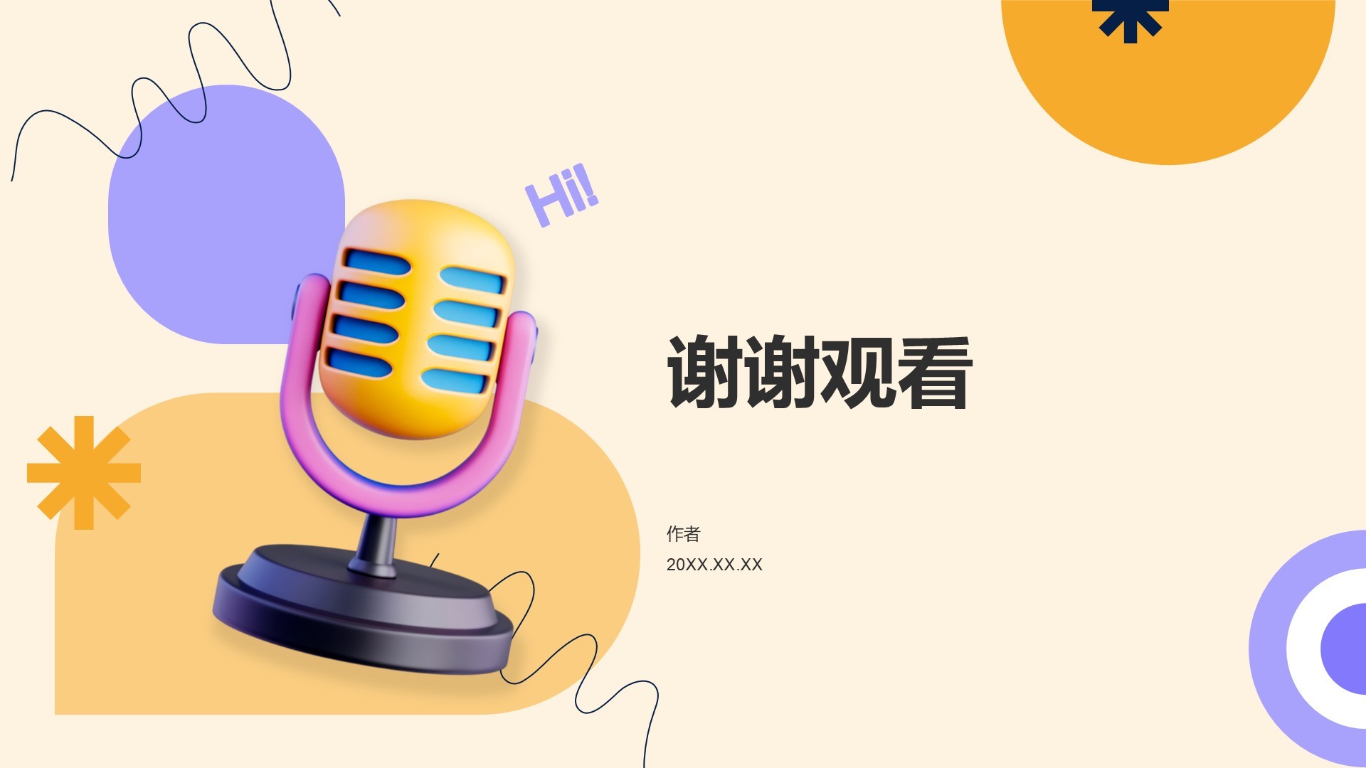 英语演讲比赛活动策划PPT主题