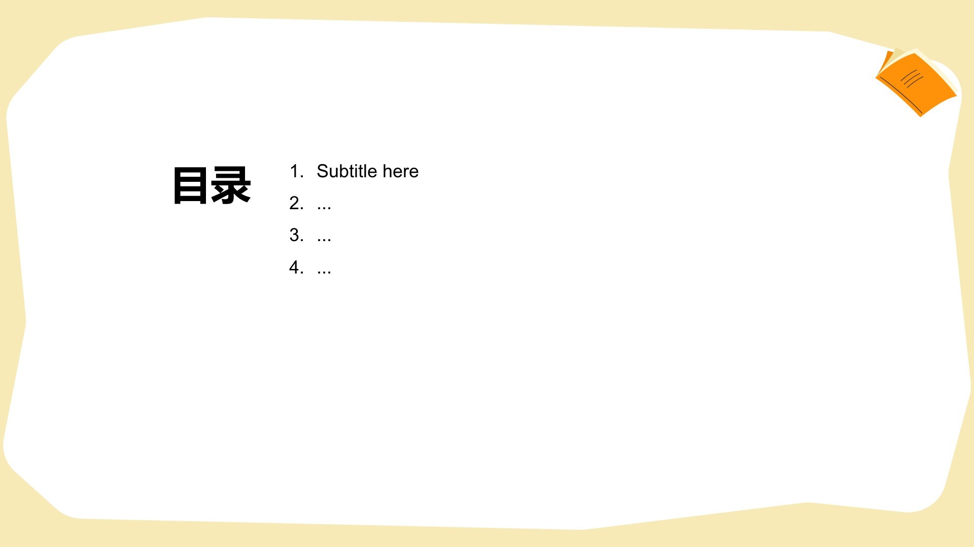 生命教育主题班会PPT主题