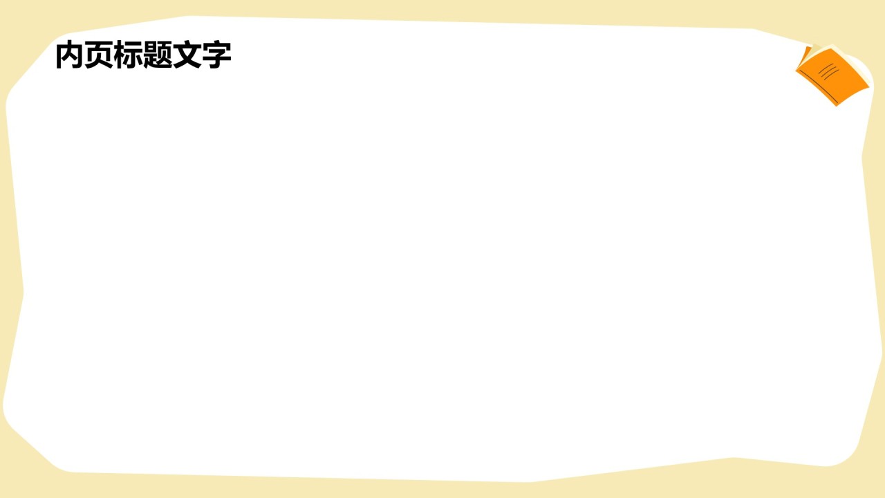 生命教育主题班会PPT主题