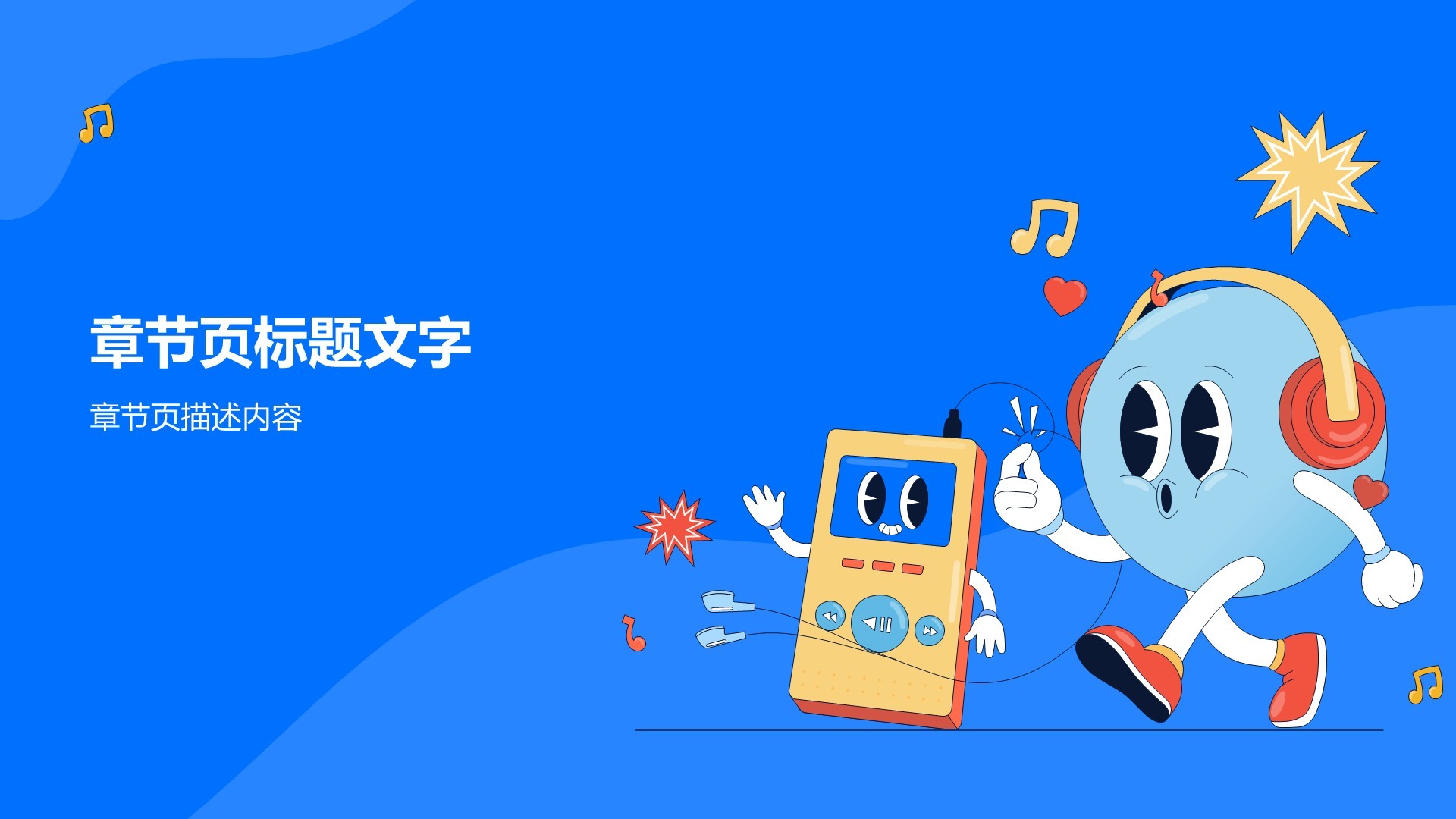 英语演讲音乐在生活中的重要性PPT主题