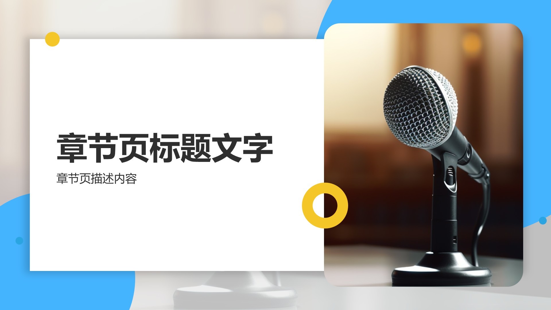 英语演讲比赛评分标准解析PPT主题