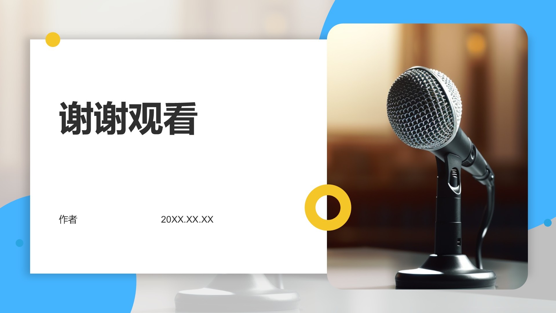 英语演讲比赛评分标准解析PPT主题