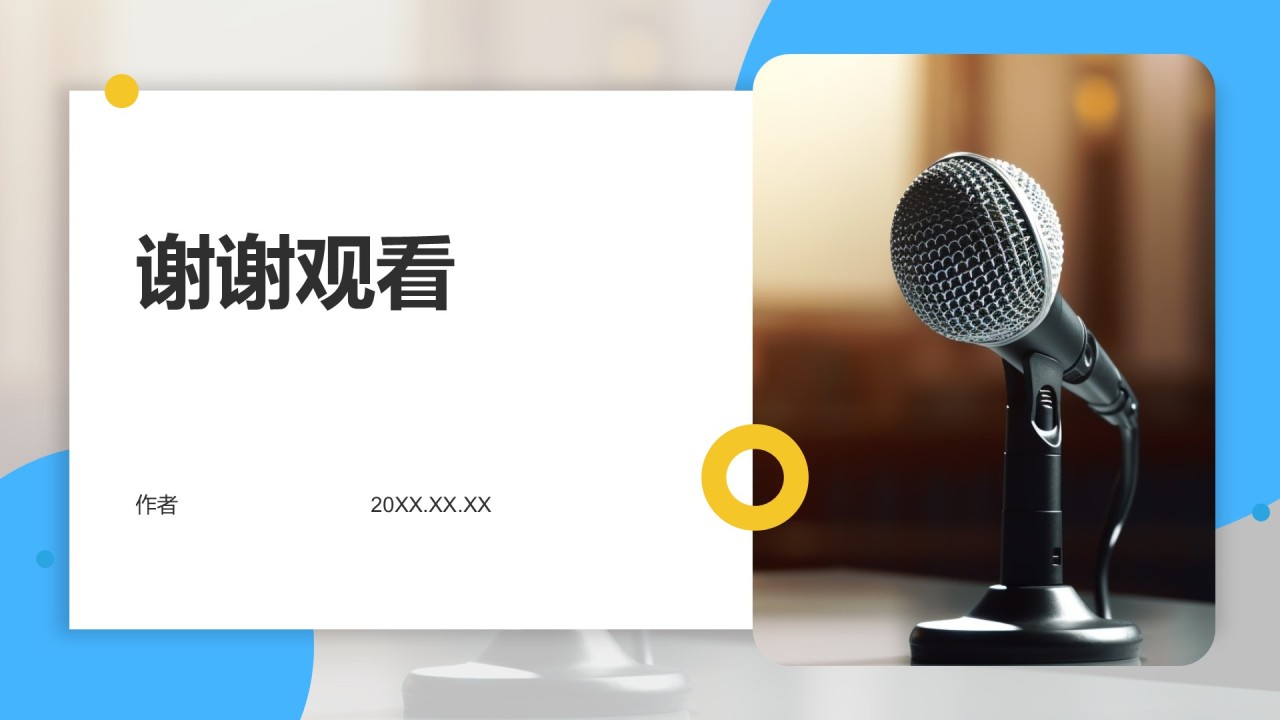英语演讲比赛评分标准解析PPT主题