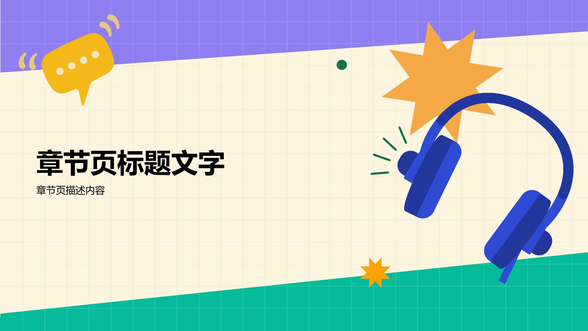 黄色插画风英语演讲PPT主题