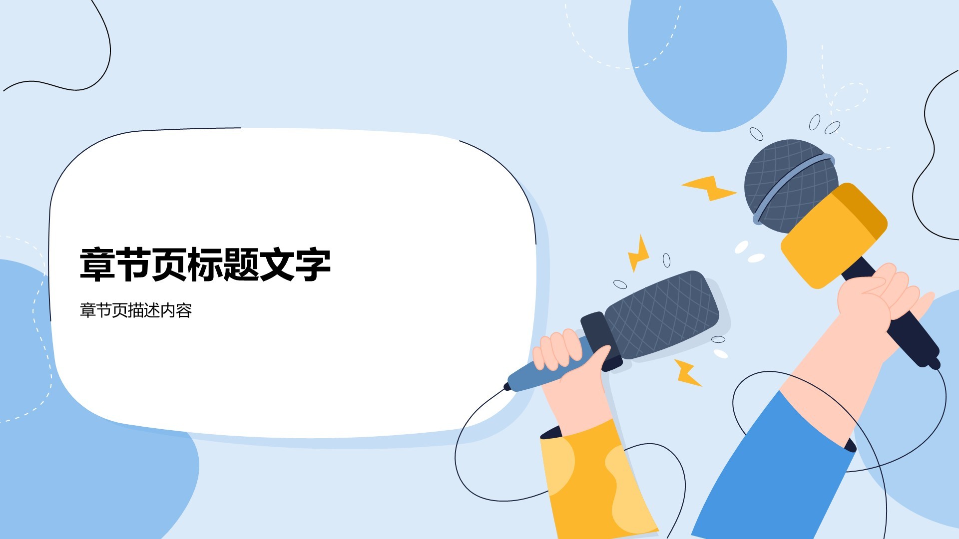 英语演讲比赛表现提升技巧PPT主题