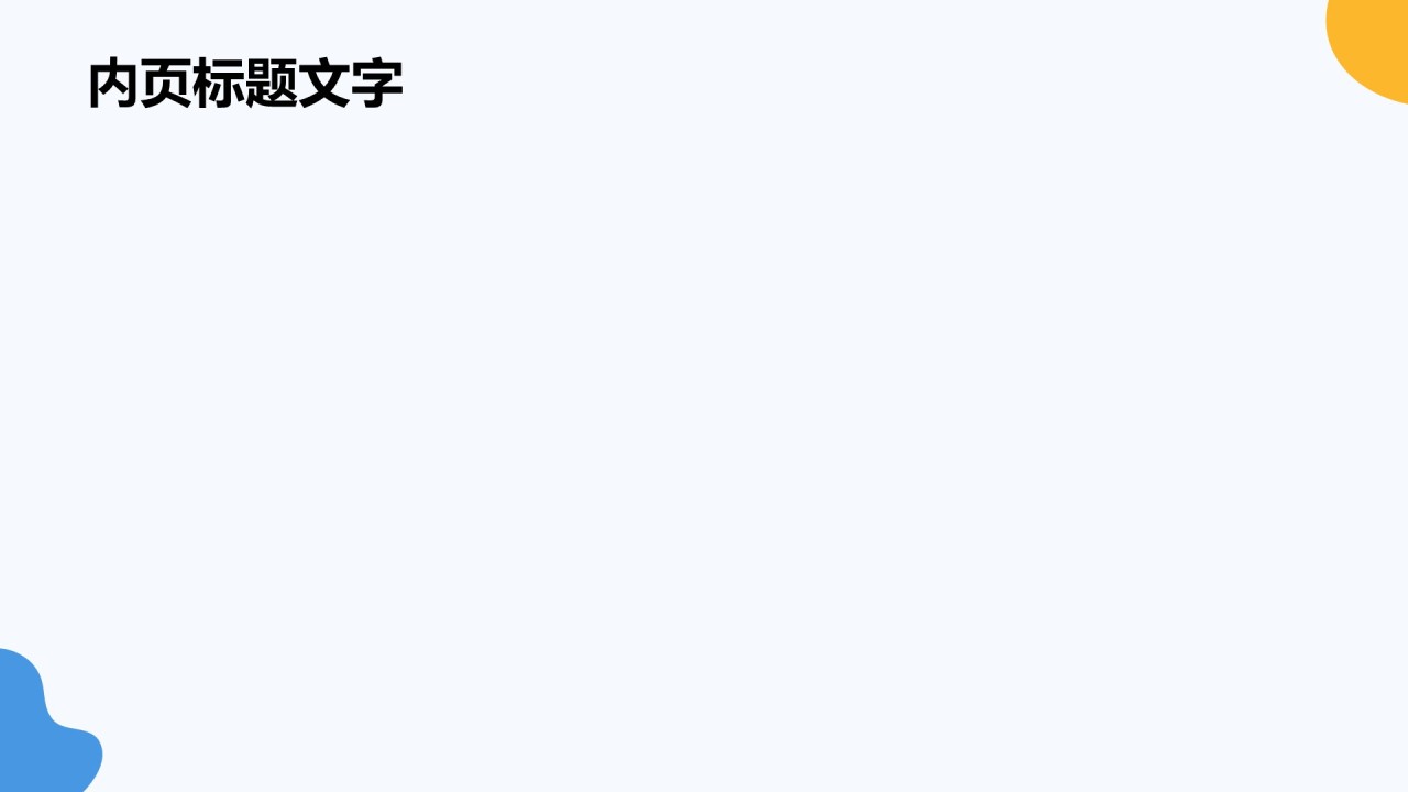 英语演讲比赛表现提升技巧PPT主题