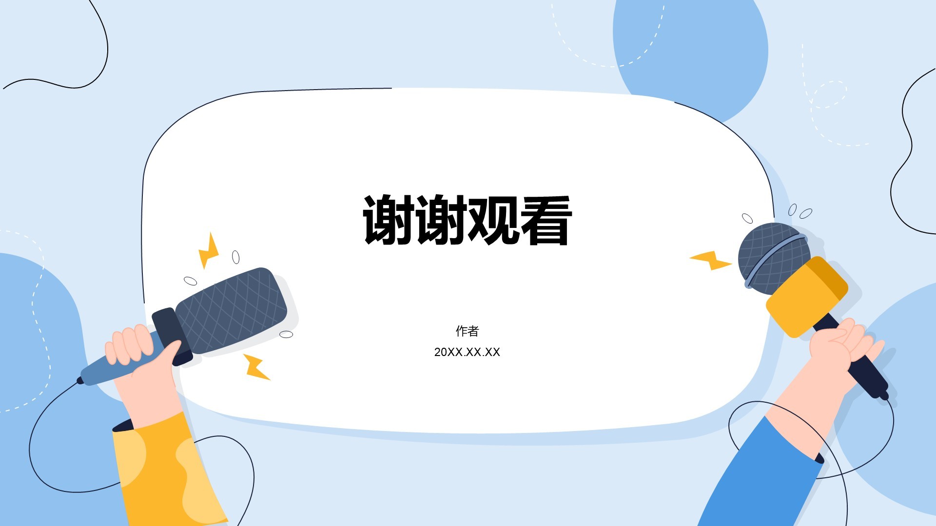 英语演讲比赛表现提升技巧PPT主题