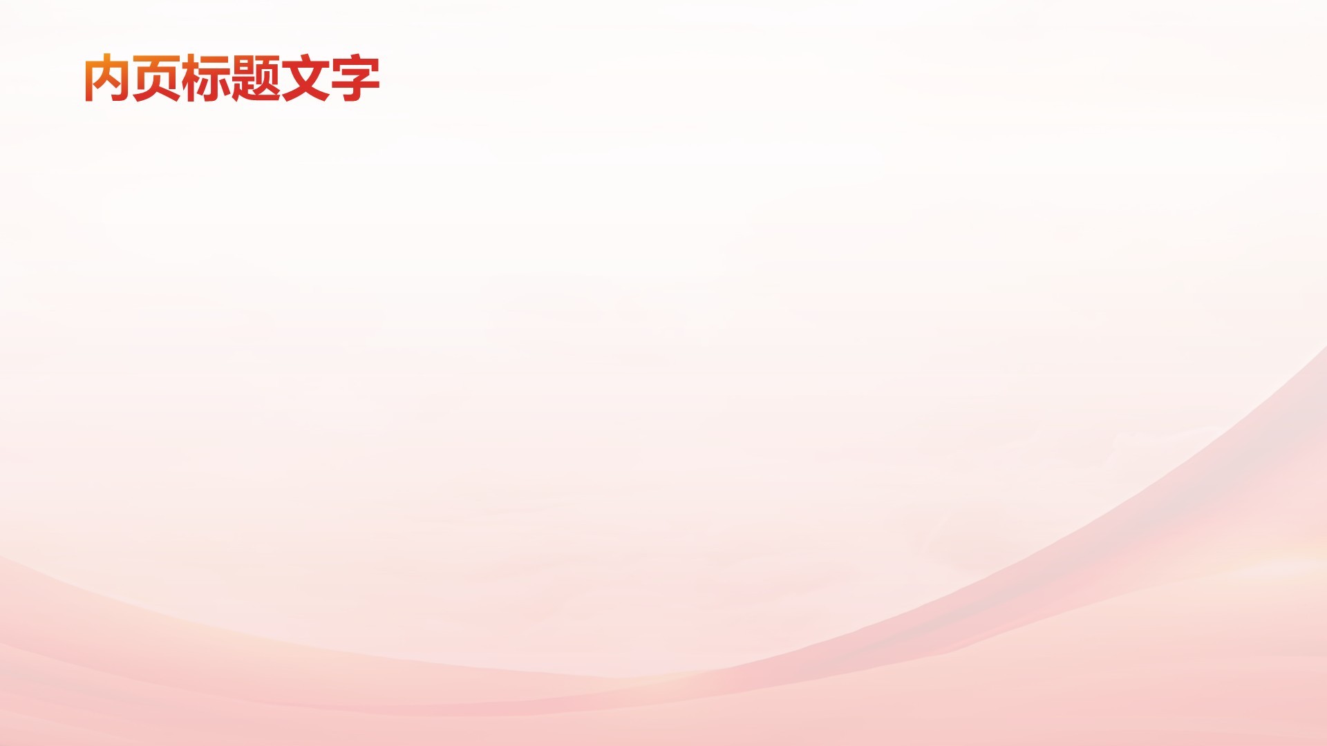 红色党政风红色文化的传承与创新PPT主题