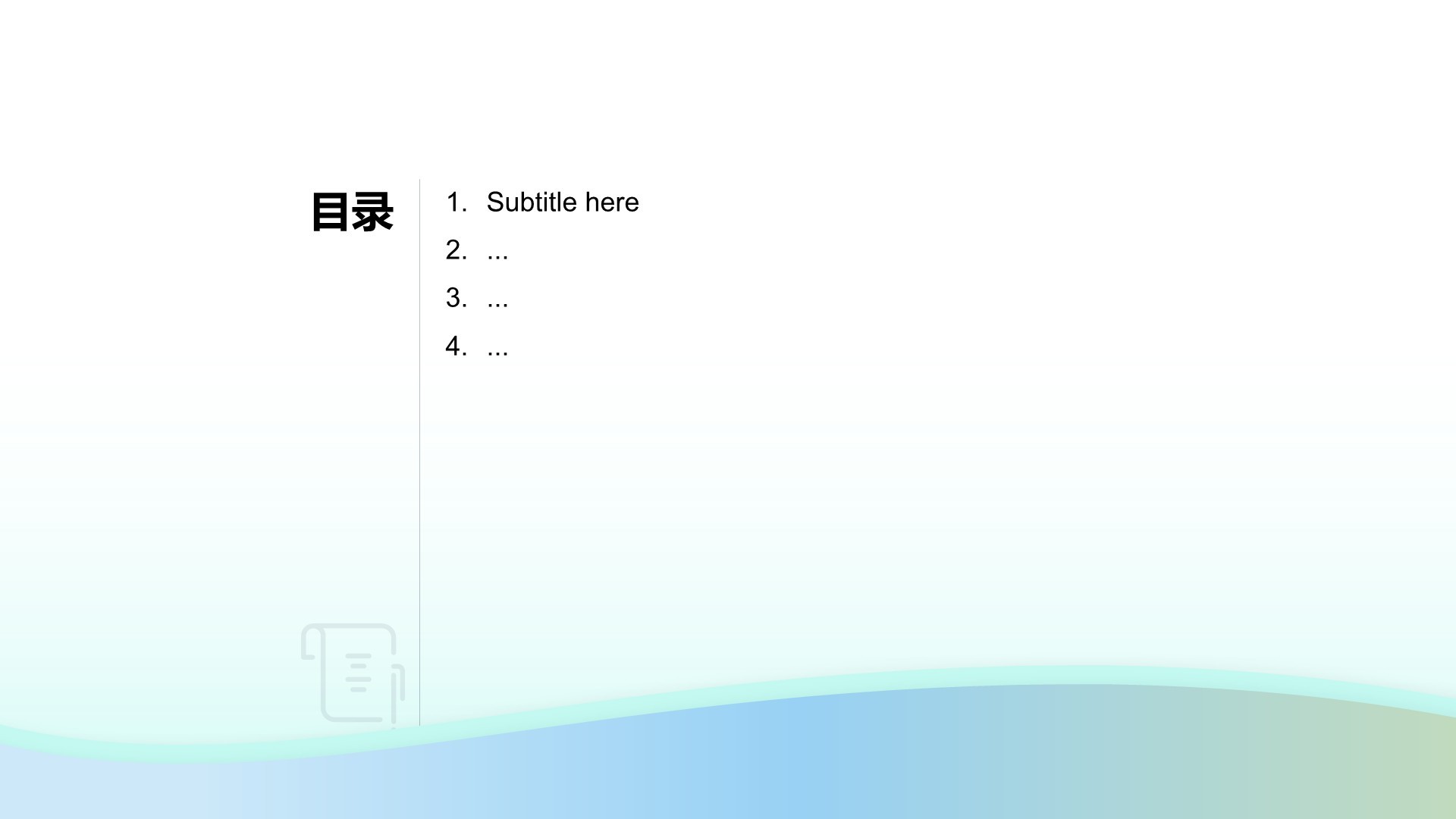 绿色3D风人工智能PPT主题