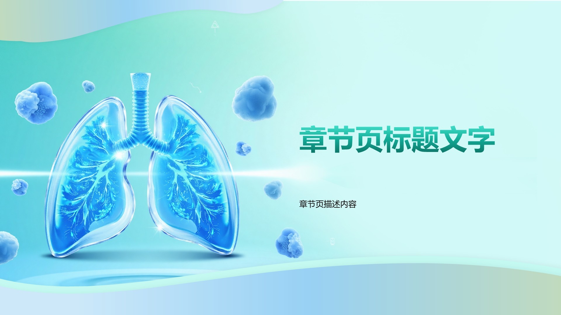 绿色3D风人工智能PPT主题