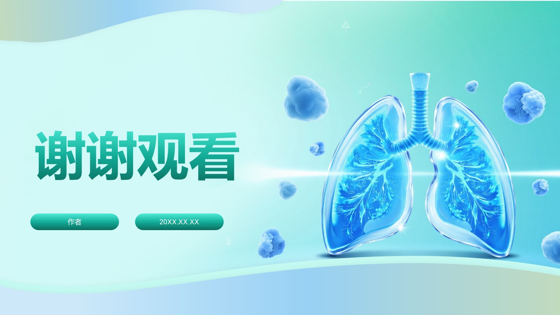 绿色3D风人工智能PPT主题