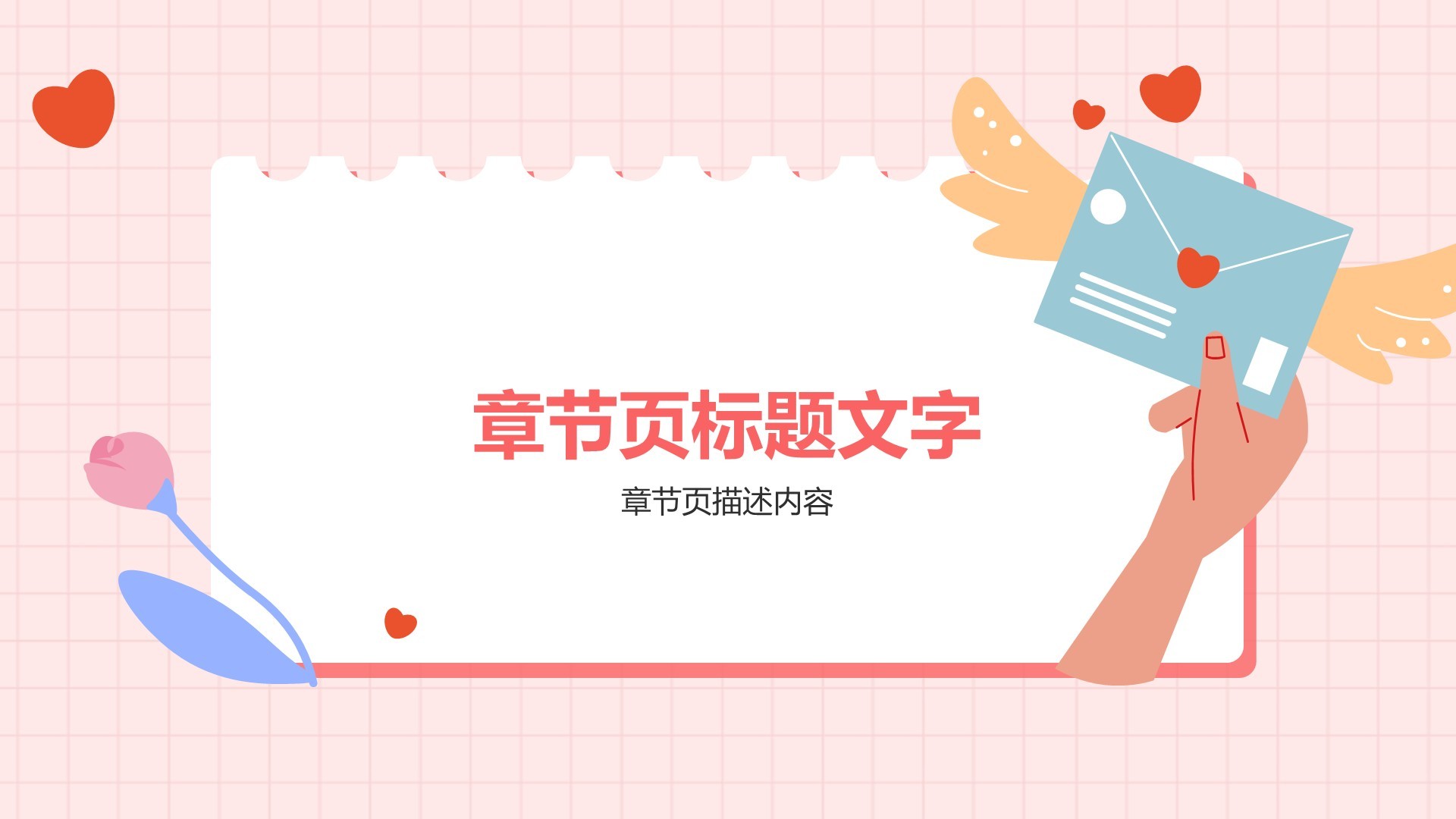 生命教育与心理健康讲座PPT主题