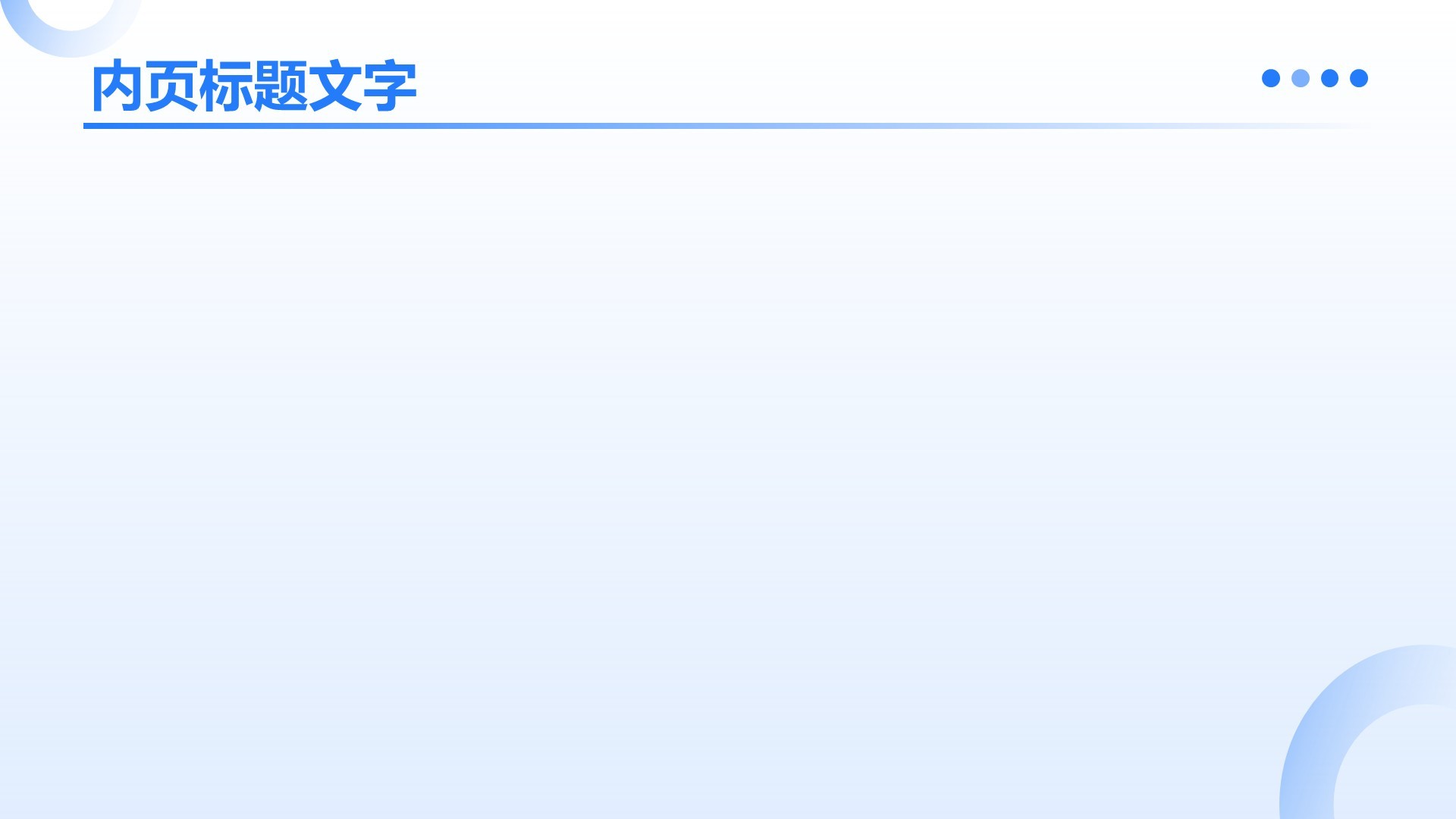成功的英语演讲比赛方案PPT主题